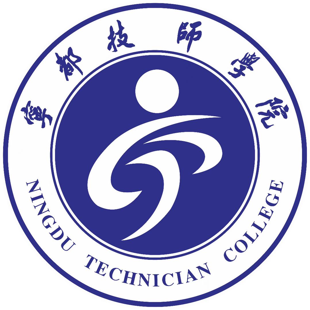 宁都技师学院