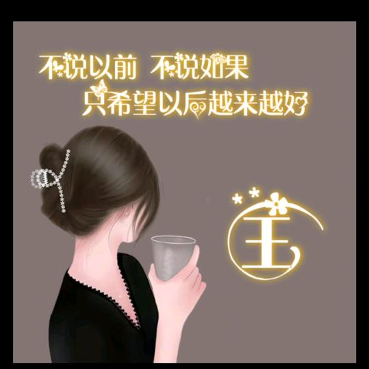 笑容留给我爱的人