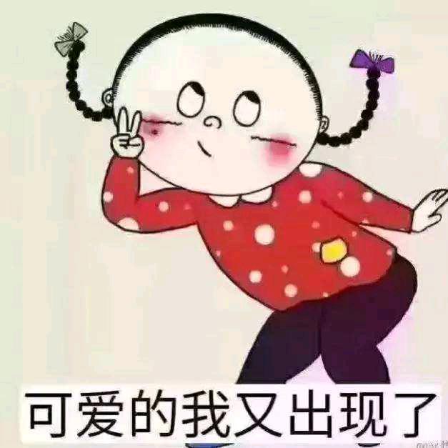 得过且过，及时行乐