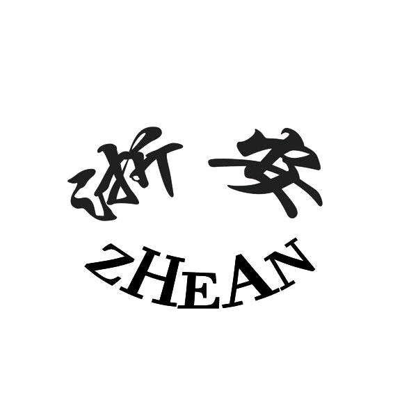 浙安贸易（东哥）