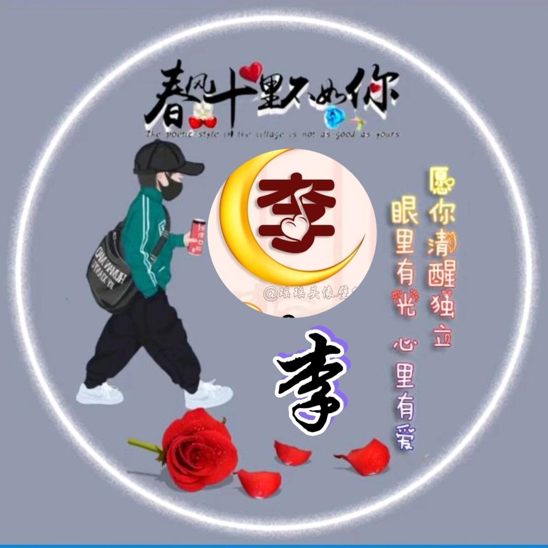 @等风来奇/等风归莲