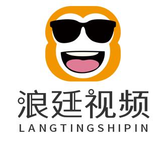浪廷视频