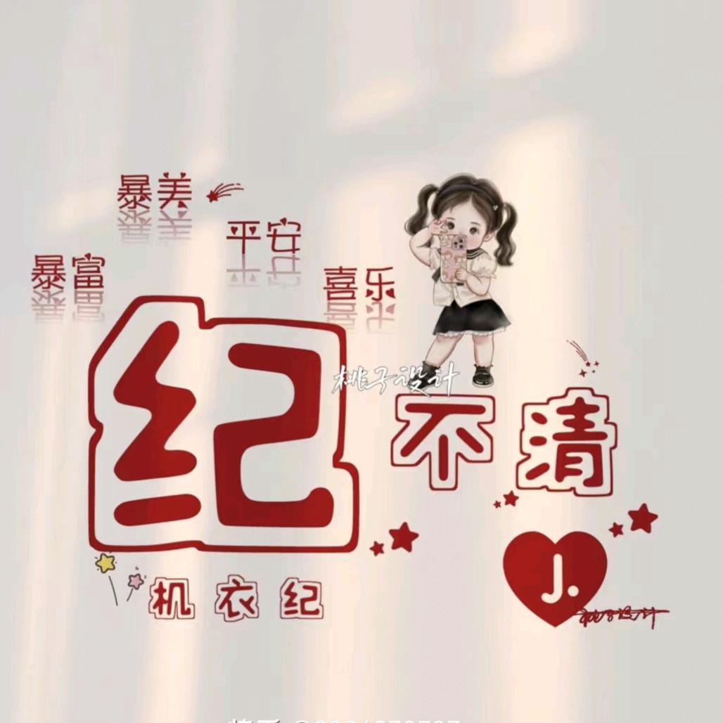 🦋ꦿ໊余生᭄🕊随心᭄ꦿᩚ٭˃ʍ˂