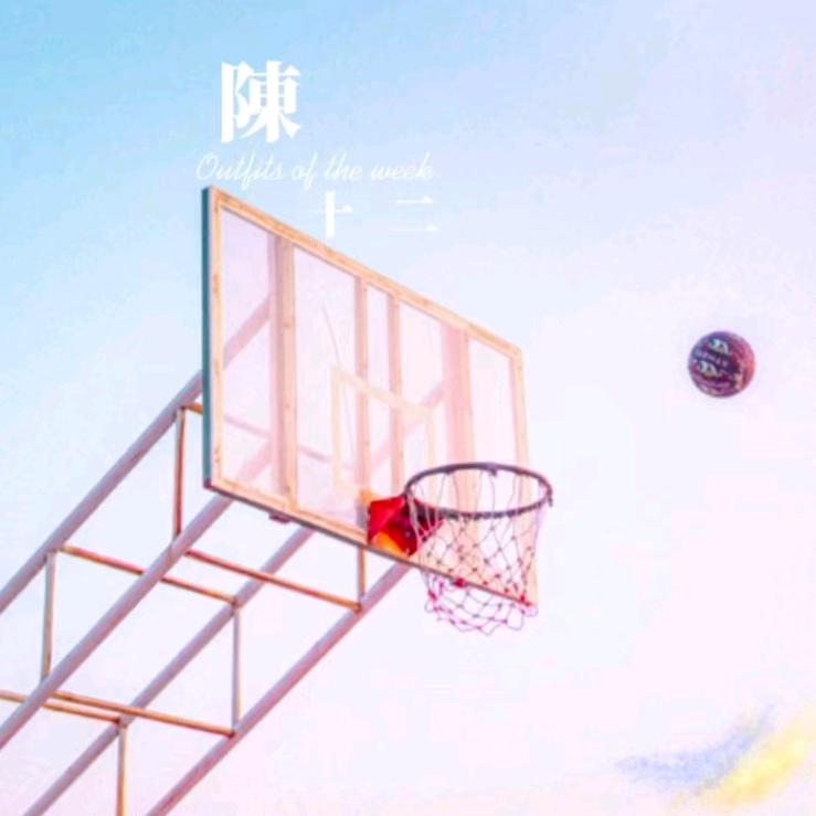 陳℡十二