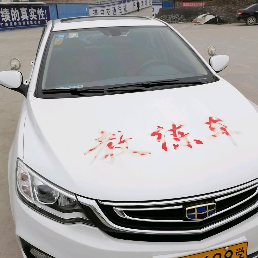 汇通教练海盗