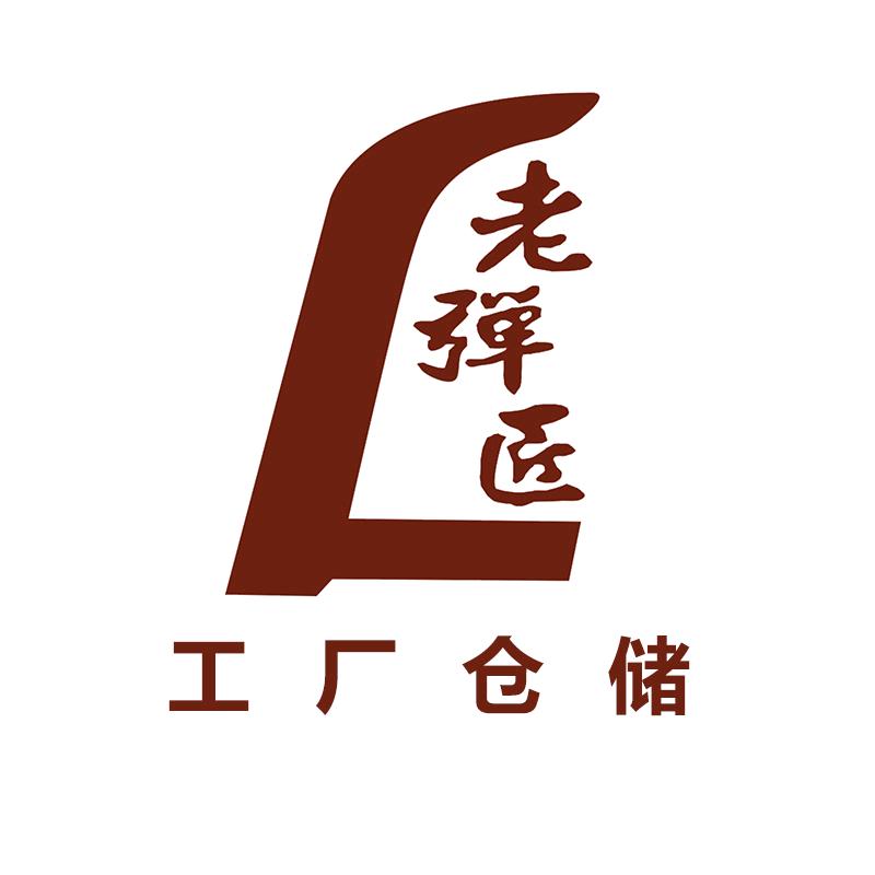 老弹匠工厂仓储大邑总店