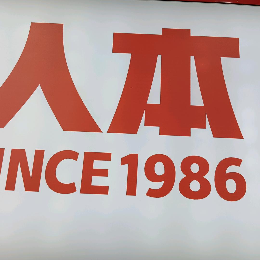 东城万达人本
