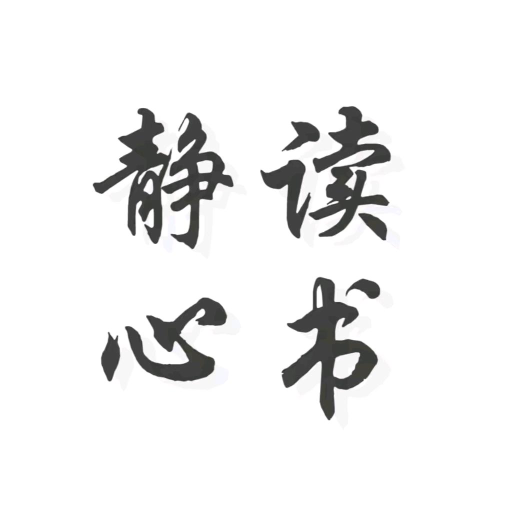 静心教育