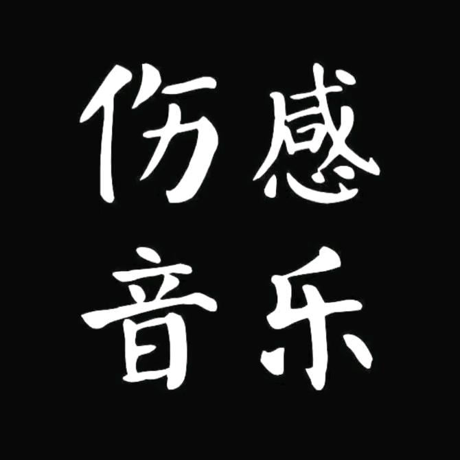 军哥