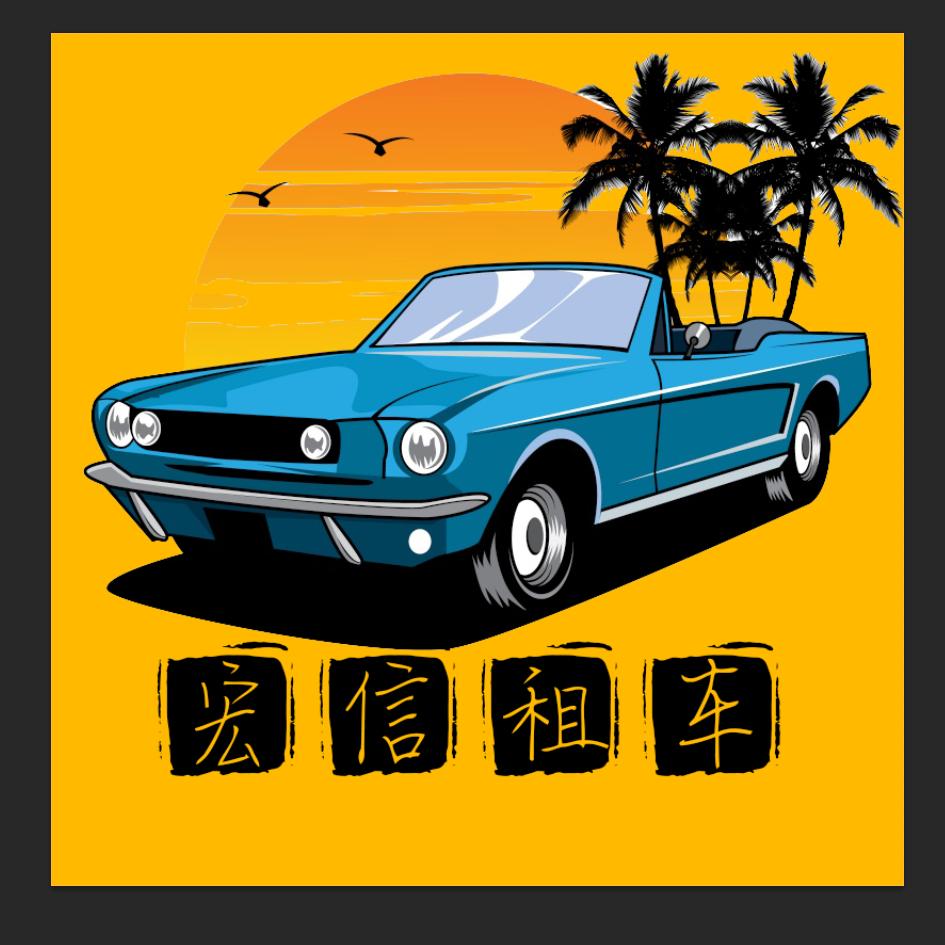 临沂三人行租车