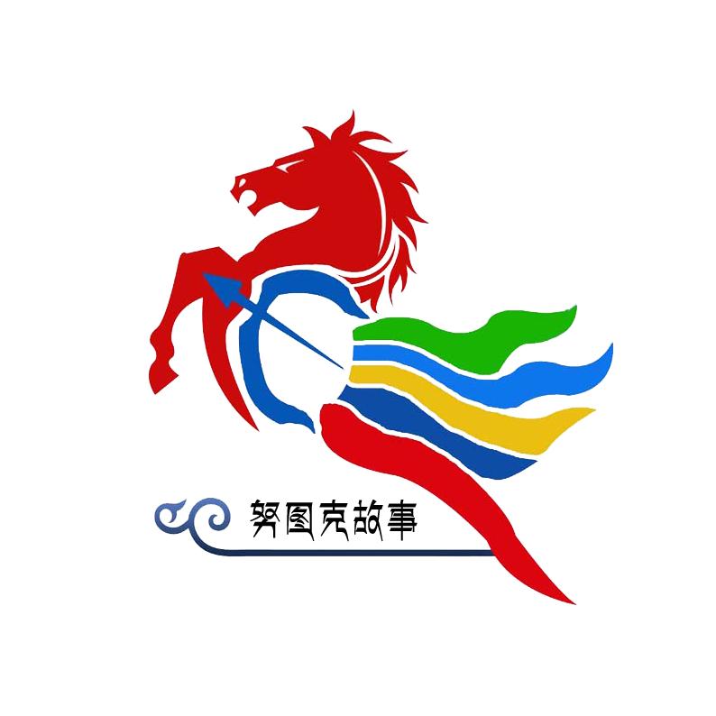 努图克故事