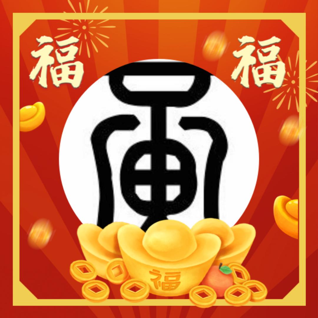 真心朋友真难找