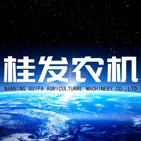 南宁市桂发农机制造有限公司