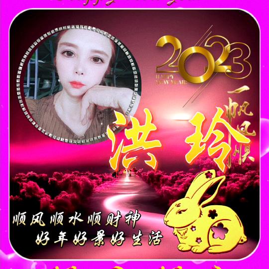 洪玲