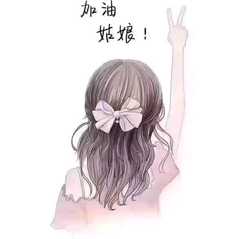 @有你就好