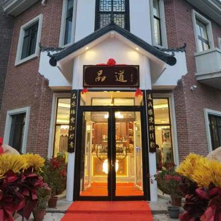 多巴新华联品道茶餐厅