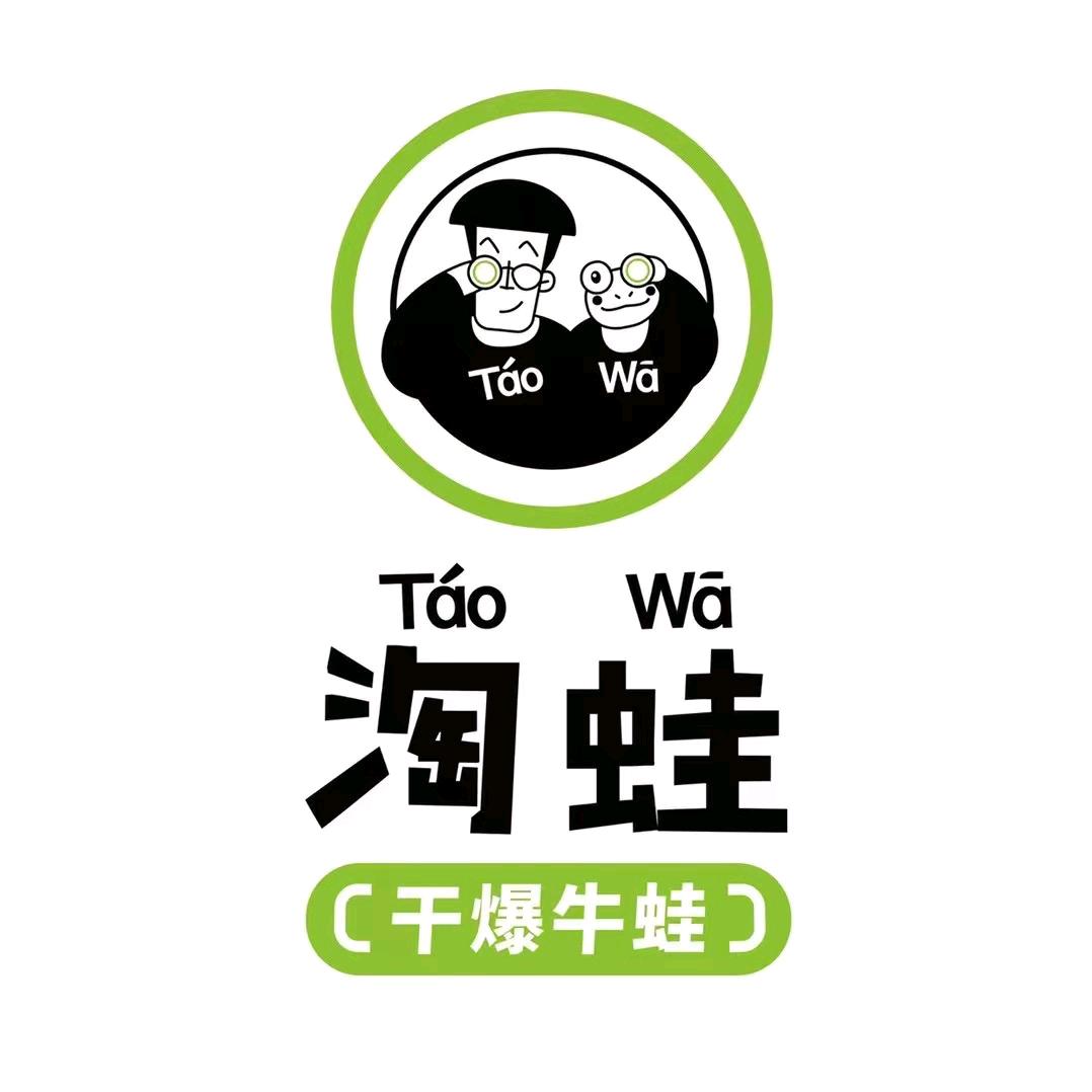兴宁淘蛙美食店