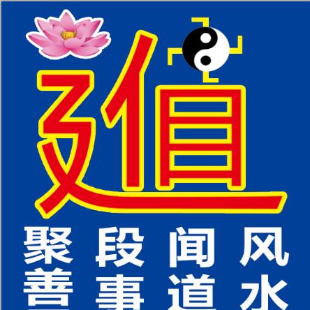 顺利相聚今生缘