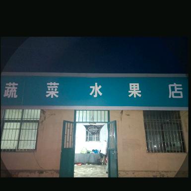 绿色蔬菜