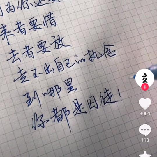 后山人