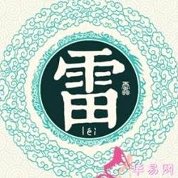 重庆开州雷鼓匠