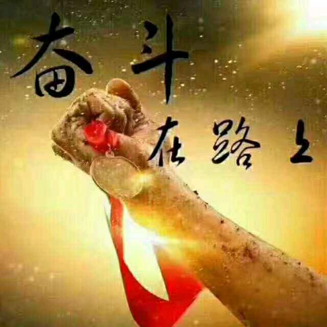 正能量.