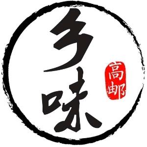 乡味高邮