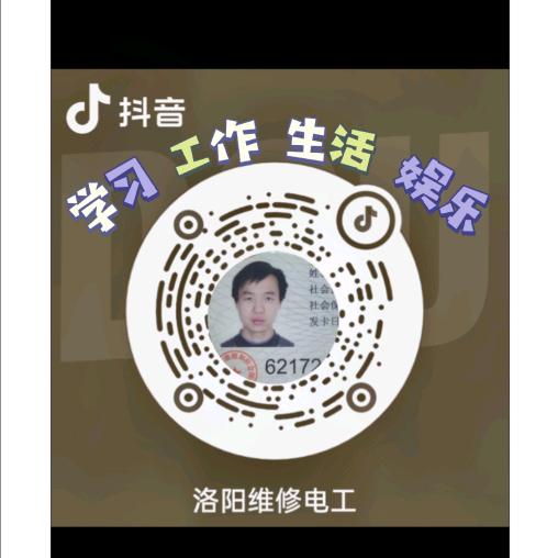 洛阳电工