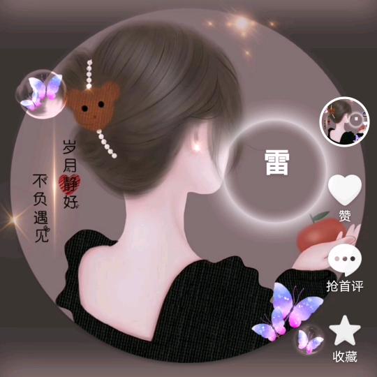 雷流满面