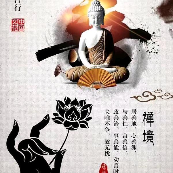 修心悟禅