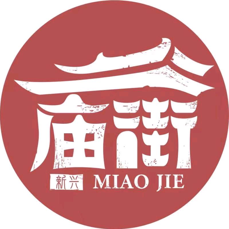 庙街步行街
