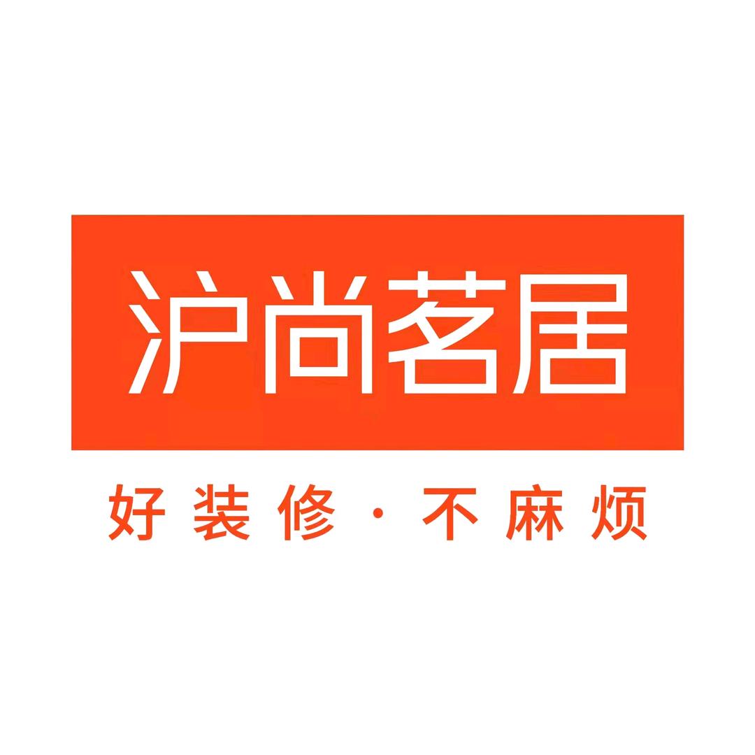 沪尚茗居整体家装