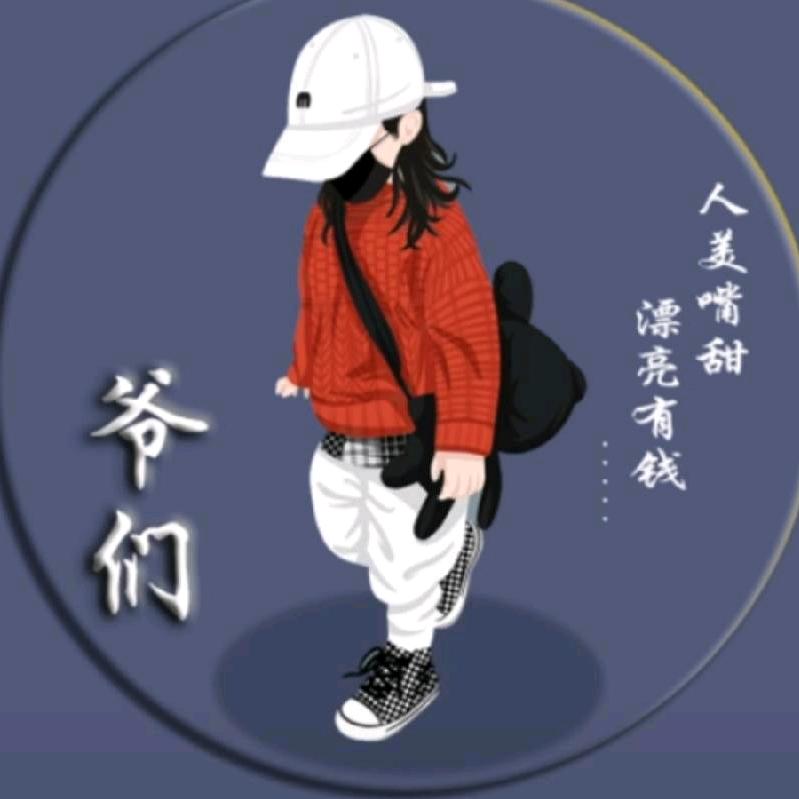 爺們0519