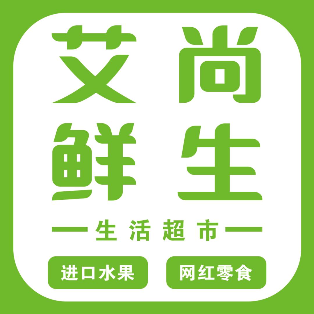 艾尚鲜生售后客服