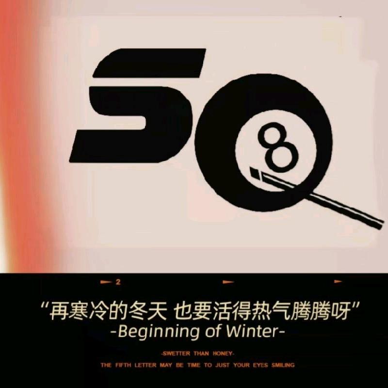 白银区烁祺台球俱乐部