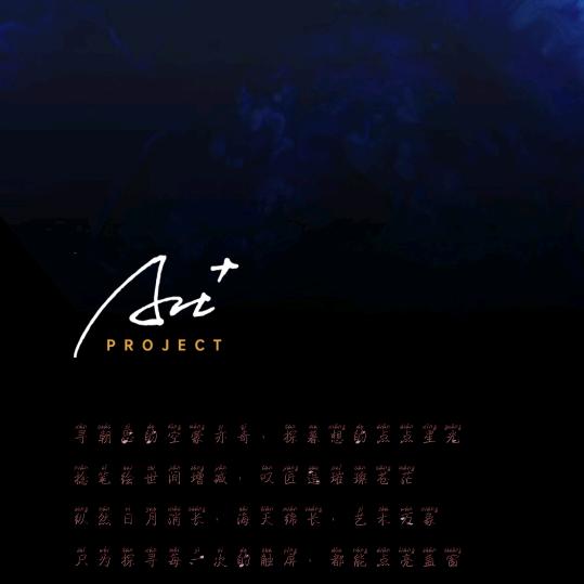 星光熠熠