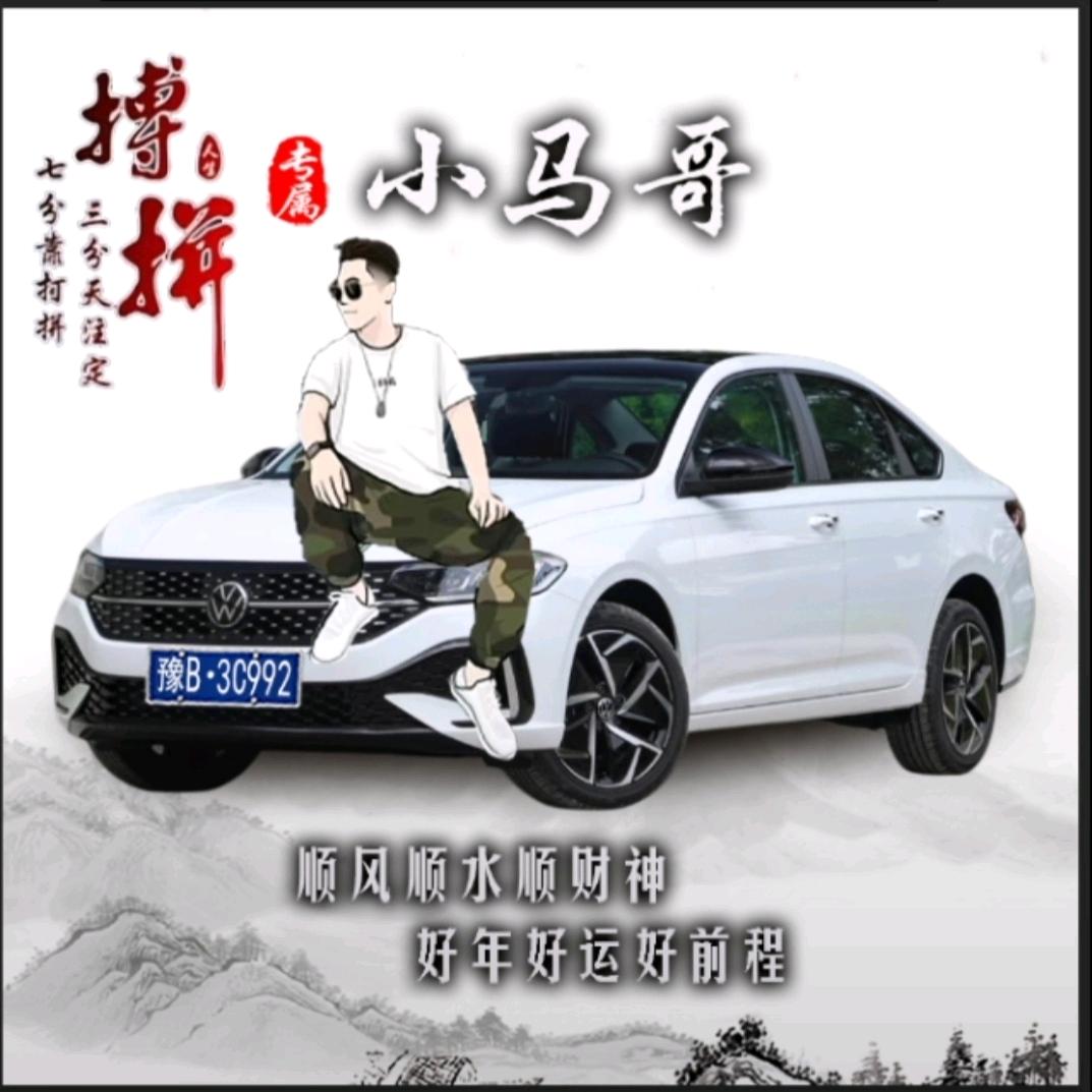 💕꧁꫞꯭小马哥