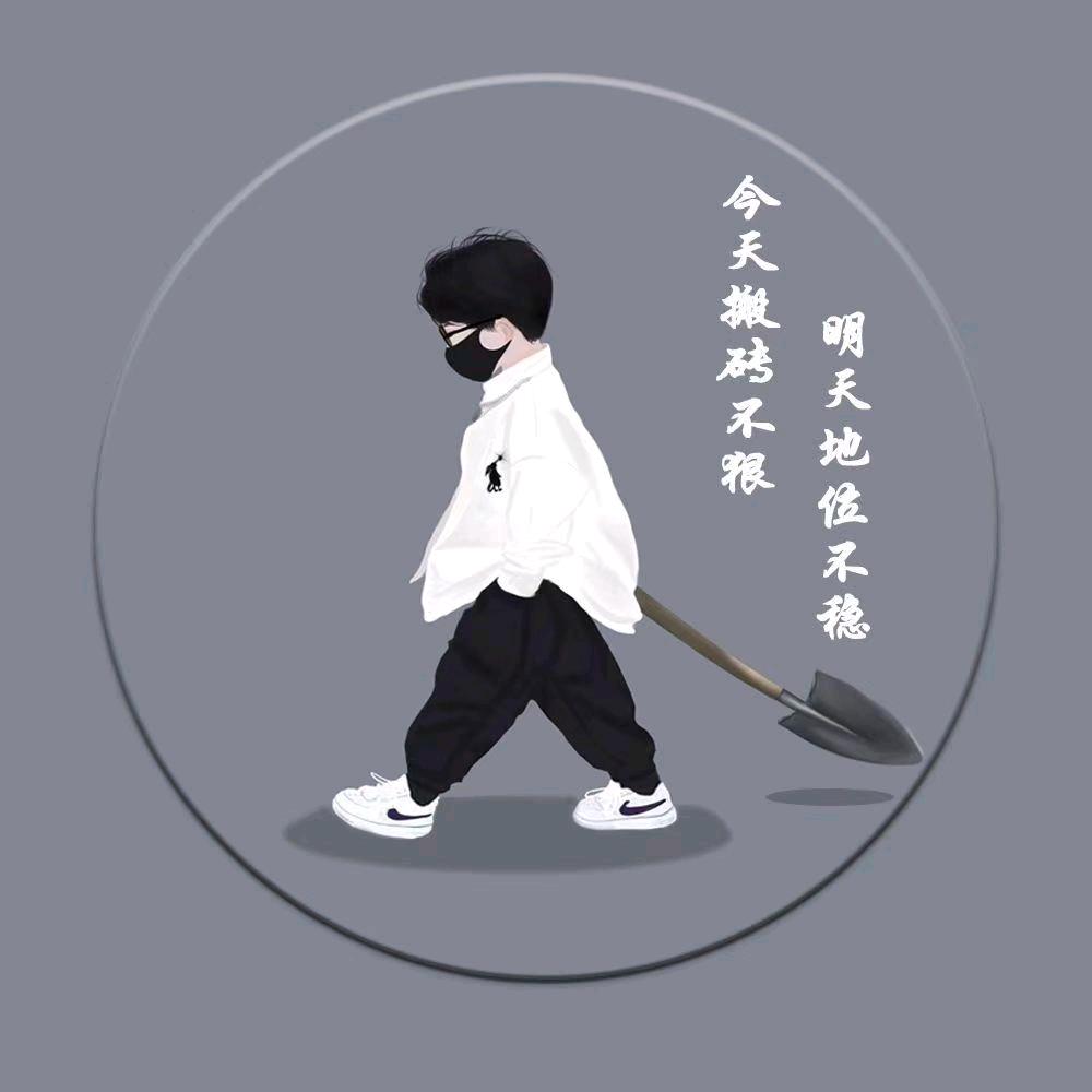 奋斗中的仔仔