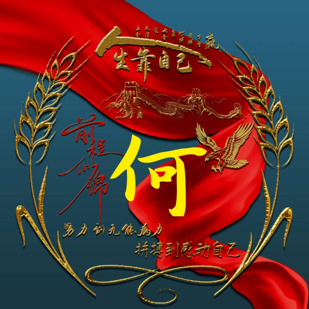 风云变幻