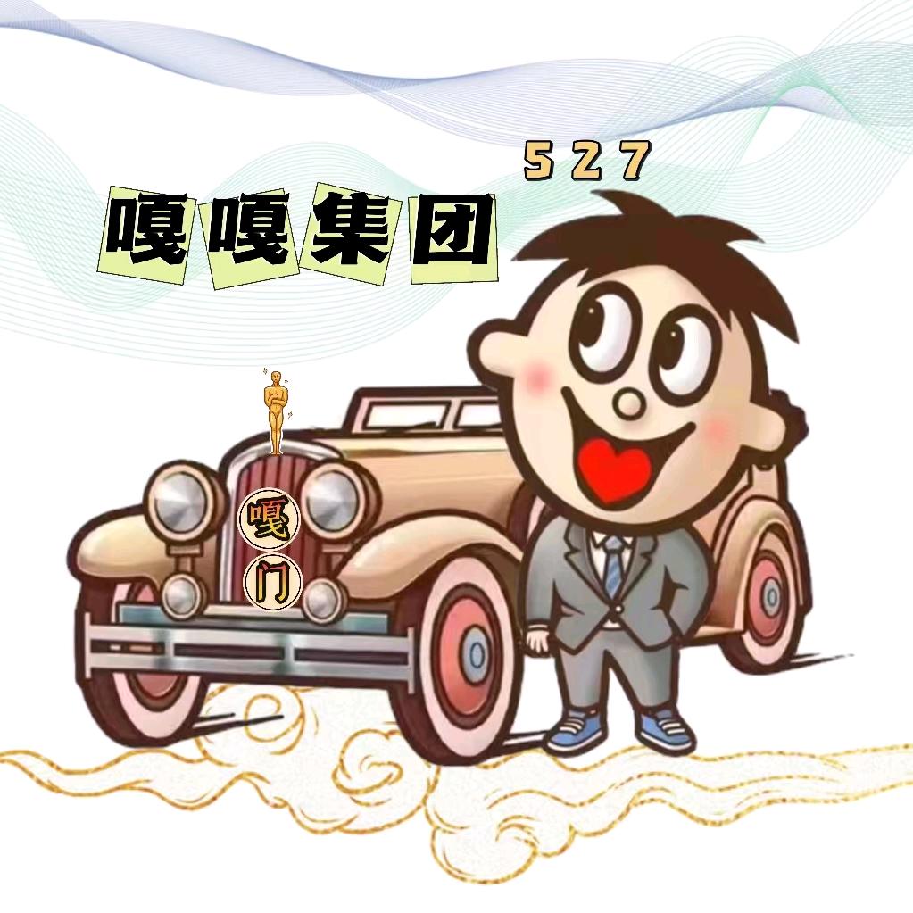 🔥追梦嘎🔥⁵²⁷