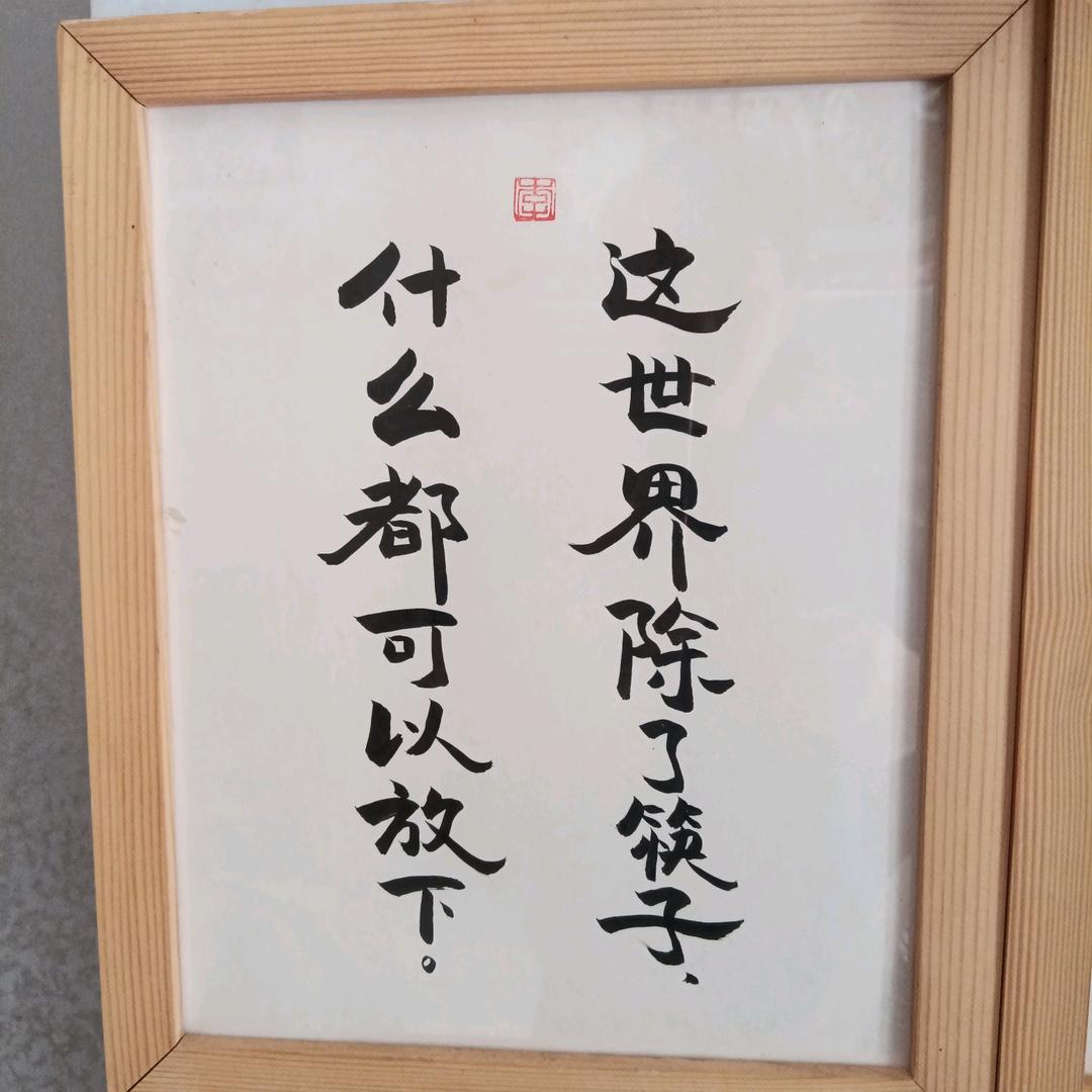 倚轩听海