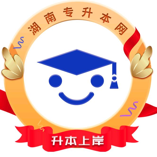 乐贞专升本