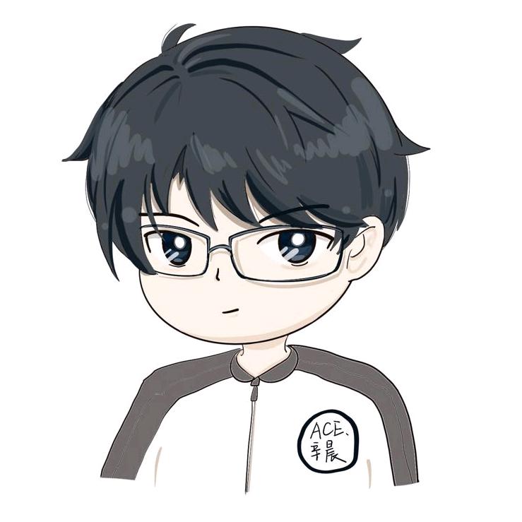 ACE丶辛晨