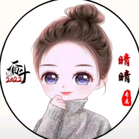 晴晴