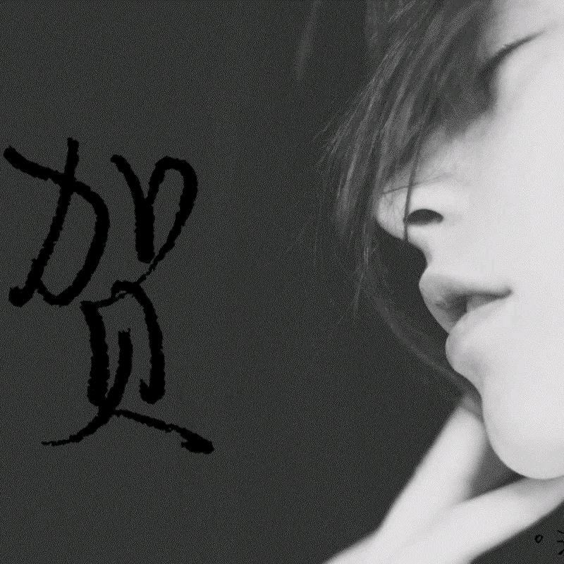 賀小賀