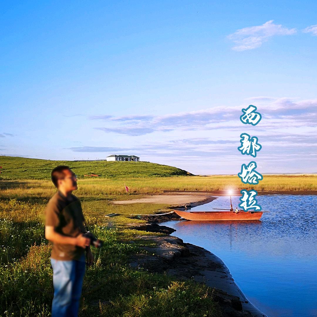 西部塔拉