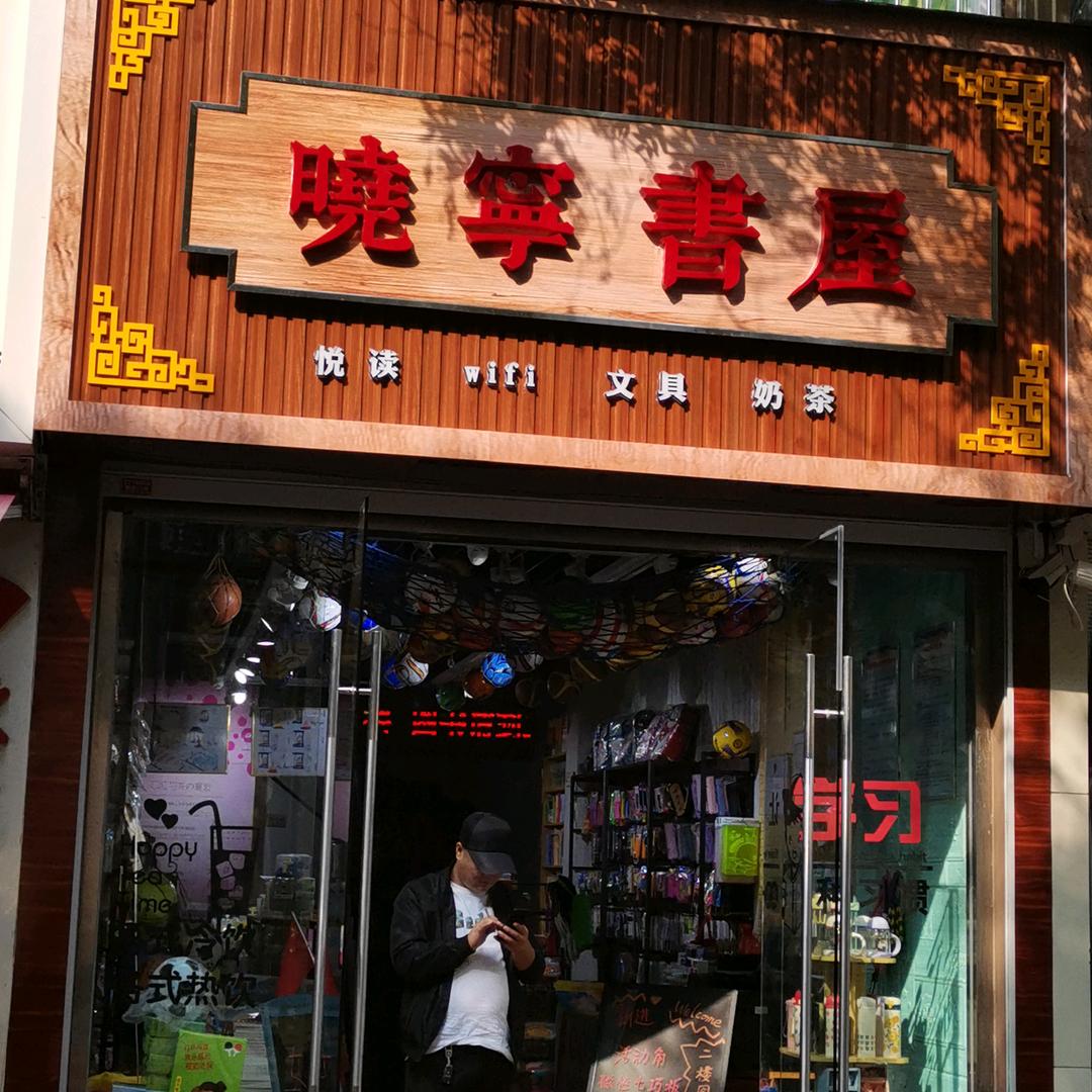 XNbookstore
