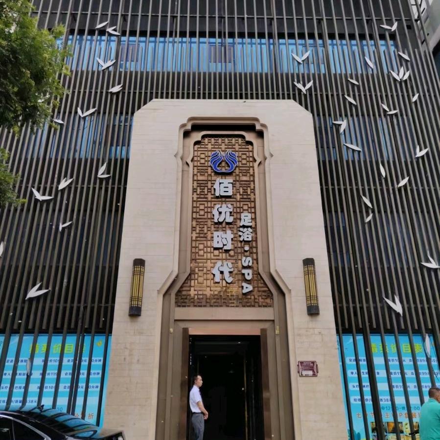 佰优时代，晋庭小院