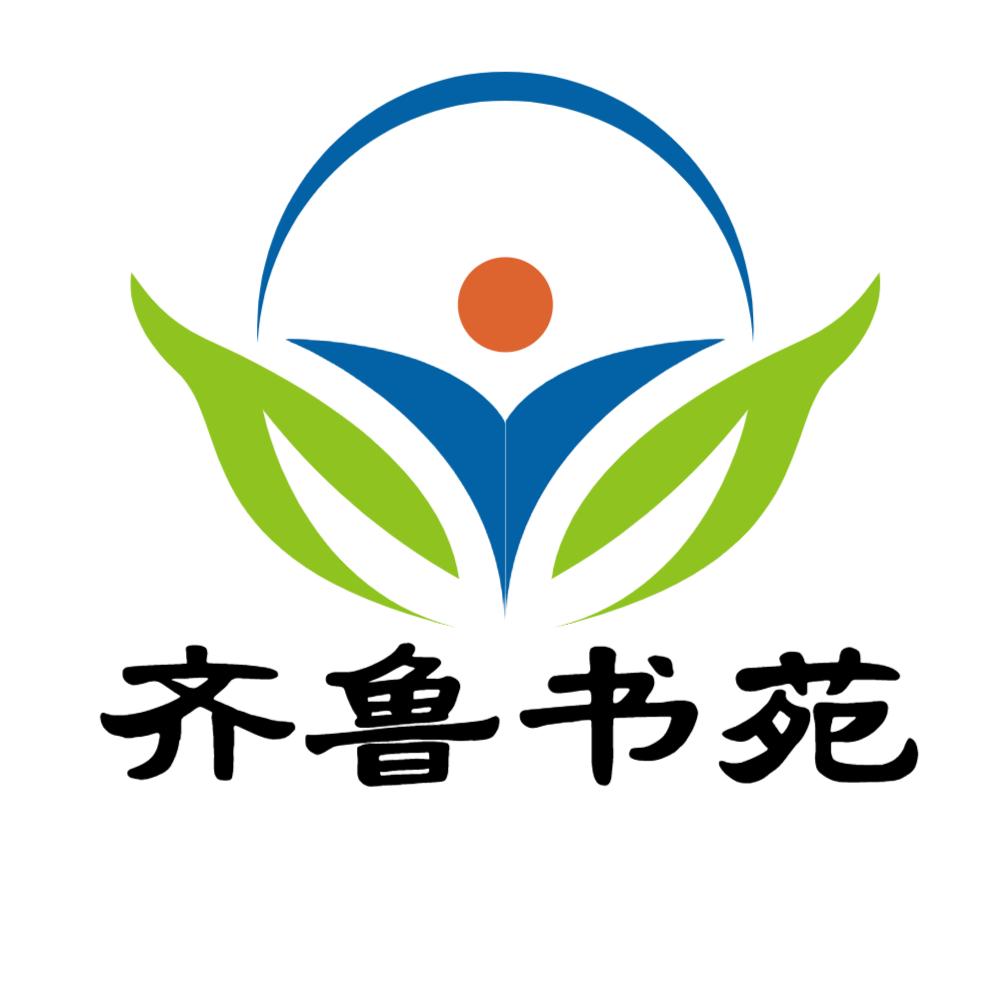 齐鲁书苑