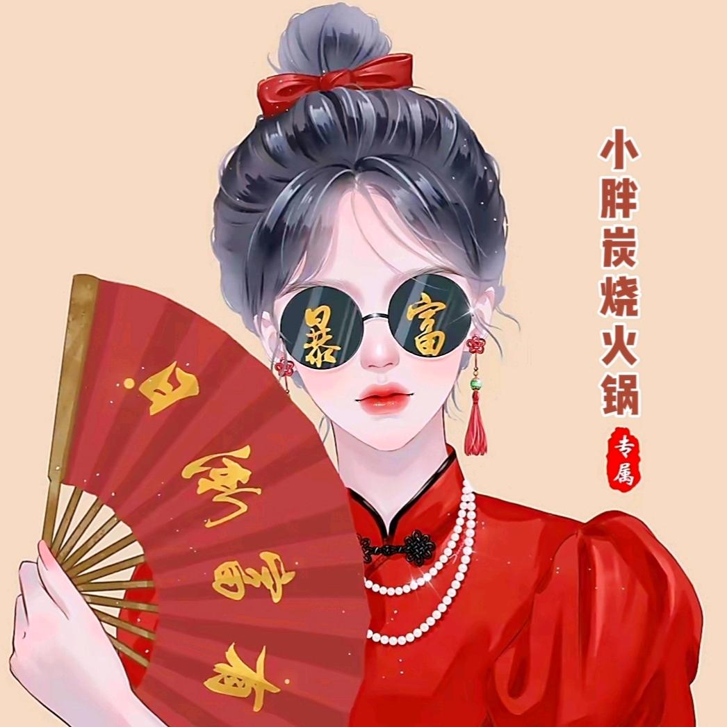 娇